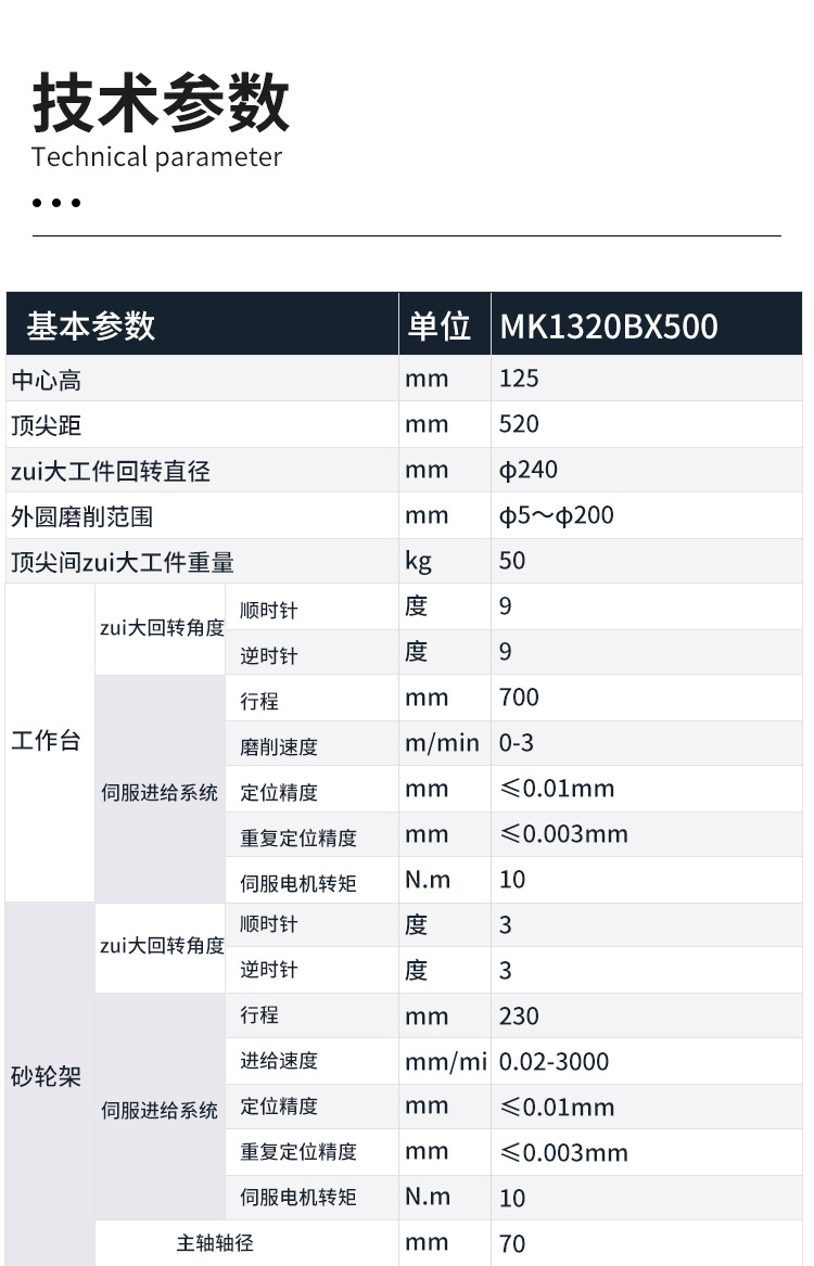MK1320Bx500数控外圆磨